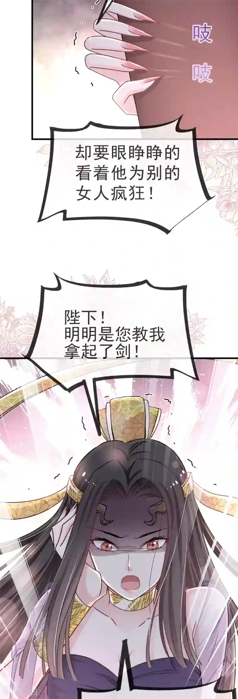 天下第一宠第27话 要你离不开我