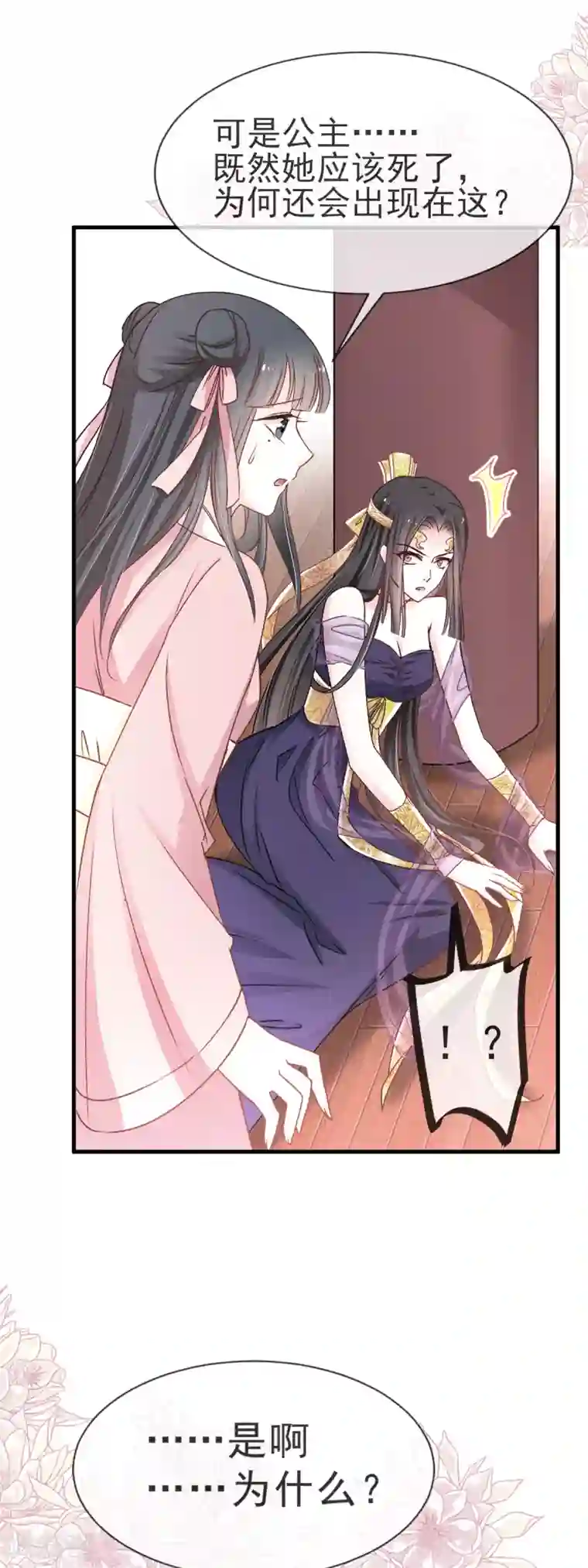天下第一宠第27话 要你离不开我