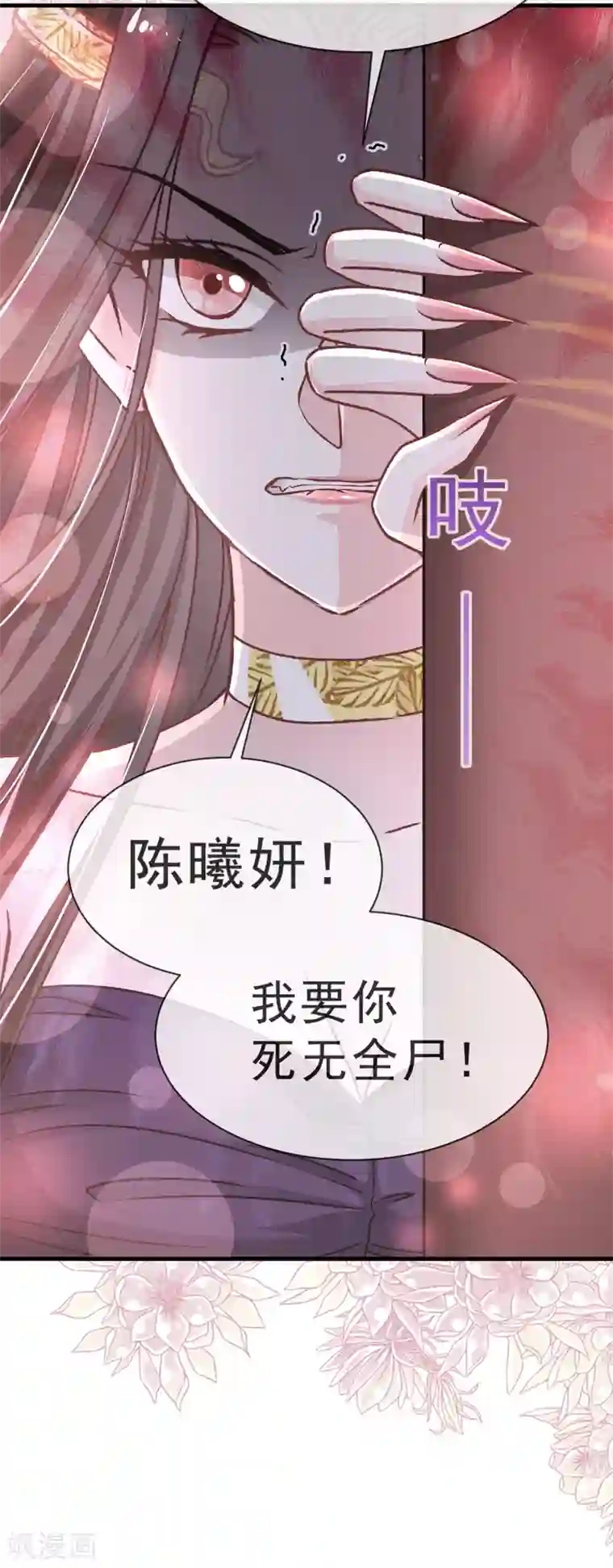 天下第一宠第27话 要你离不开我