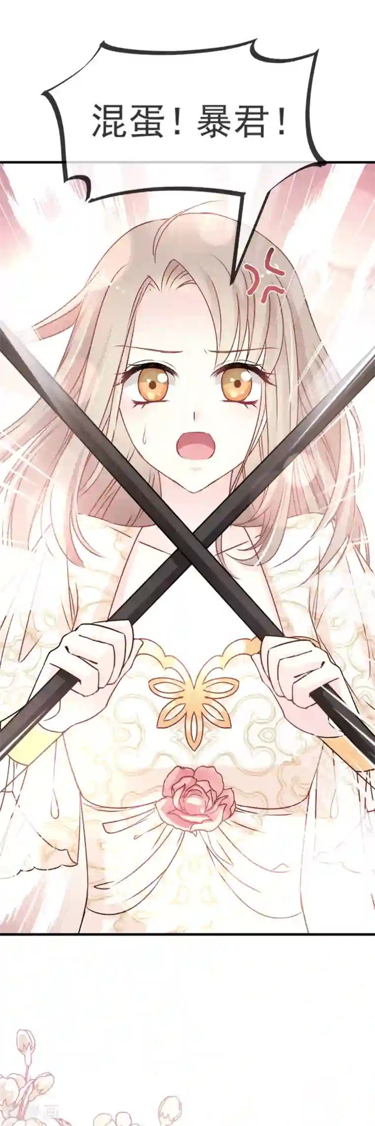 天下第一宠第27话 要你离不开我