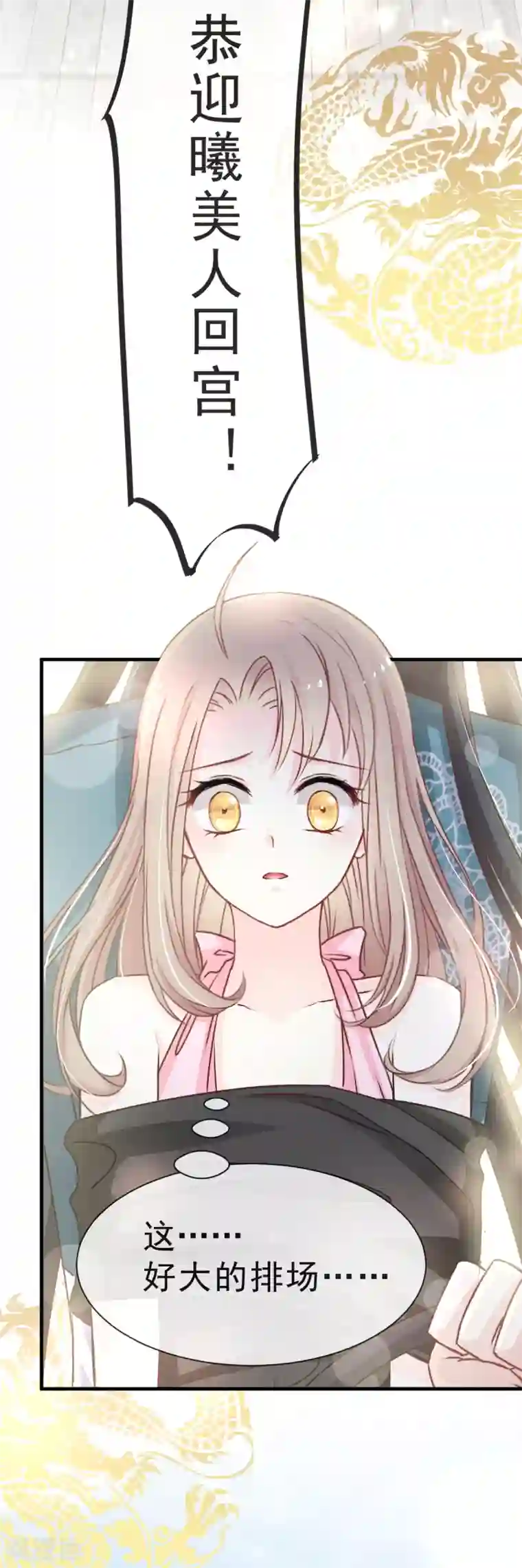 天下第一宠第27话 要你离不开我