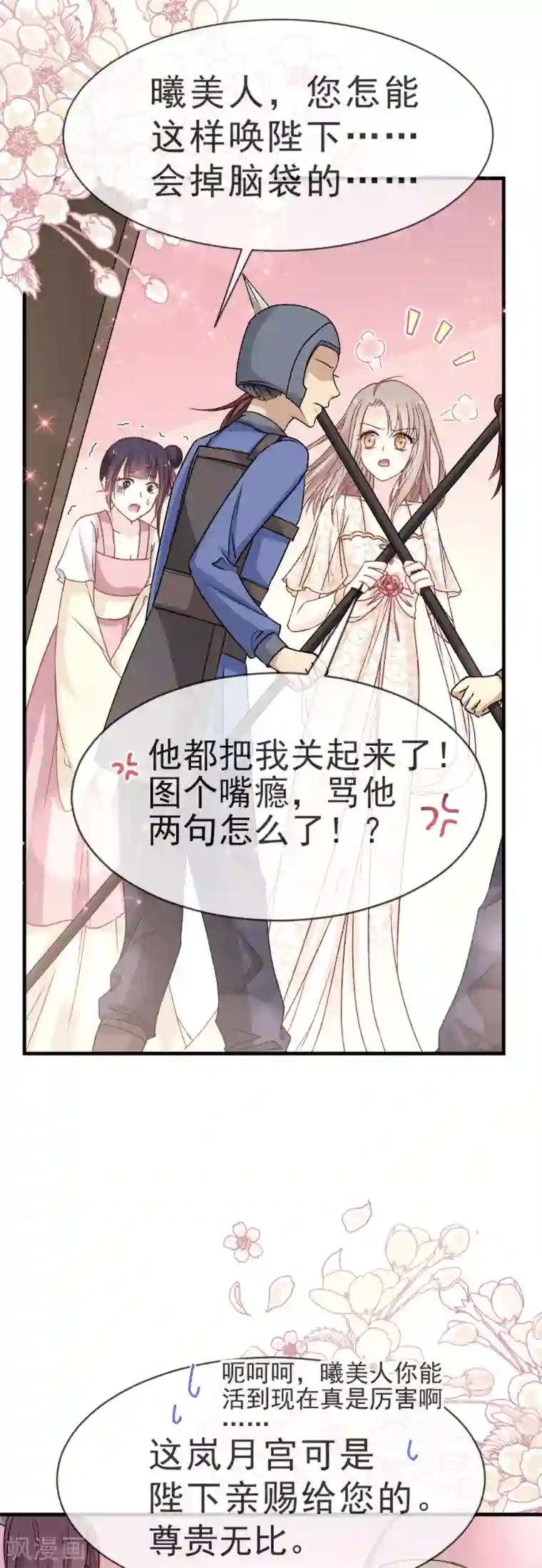 天下第一宠第27话 要你离不开我