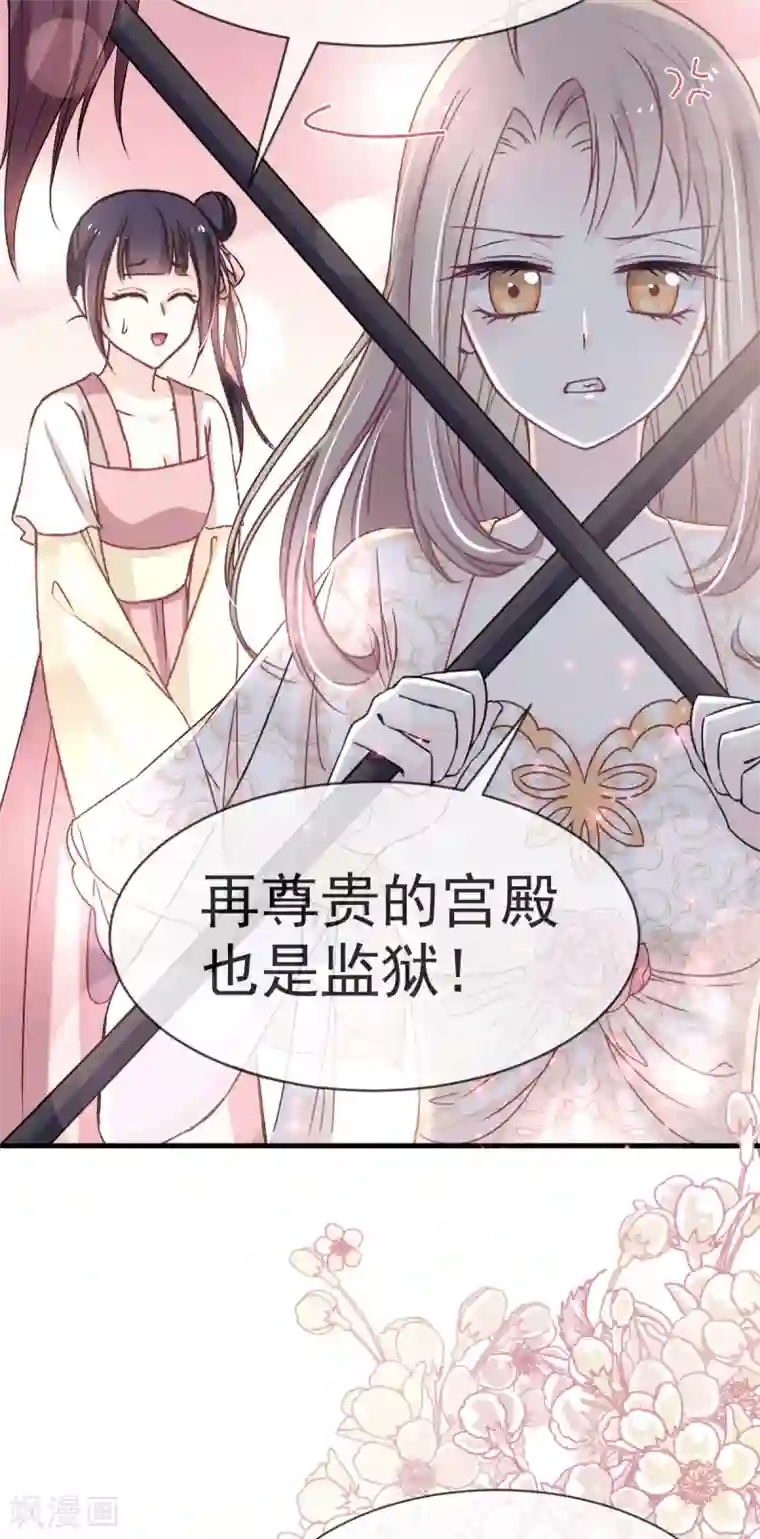 天下第一宠第27话 要你离不开我