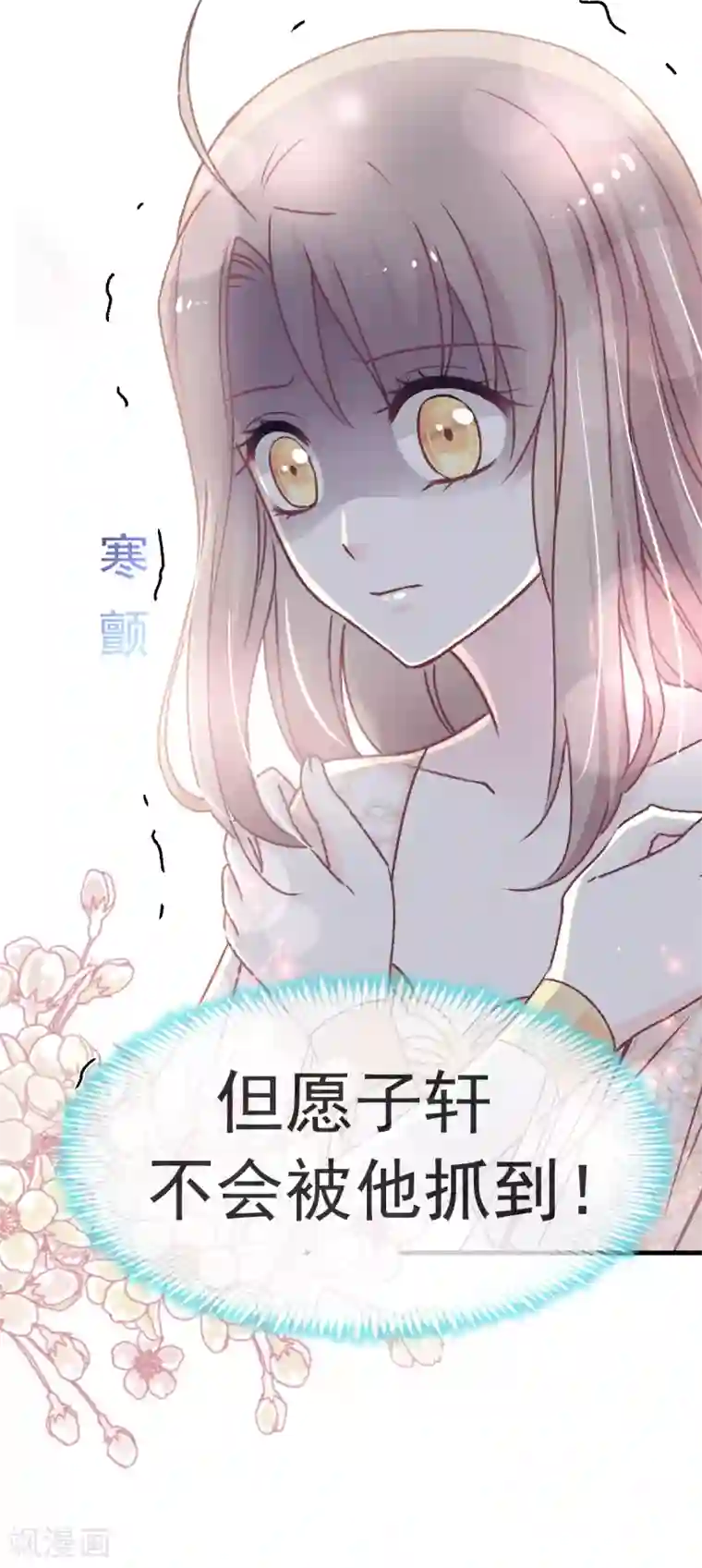 天下第一宠第27话 要你离不开我