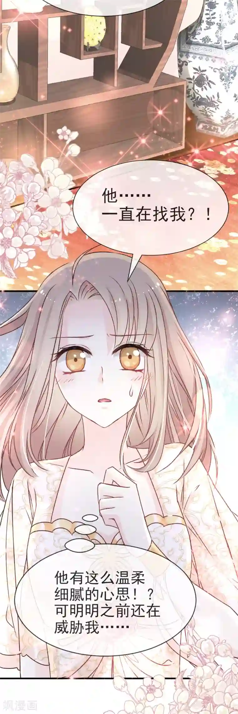 天下第一宠第27话 要你离不开我