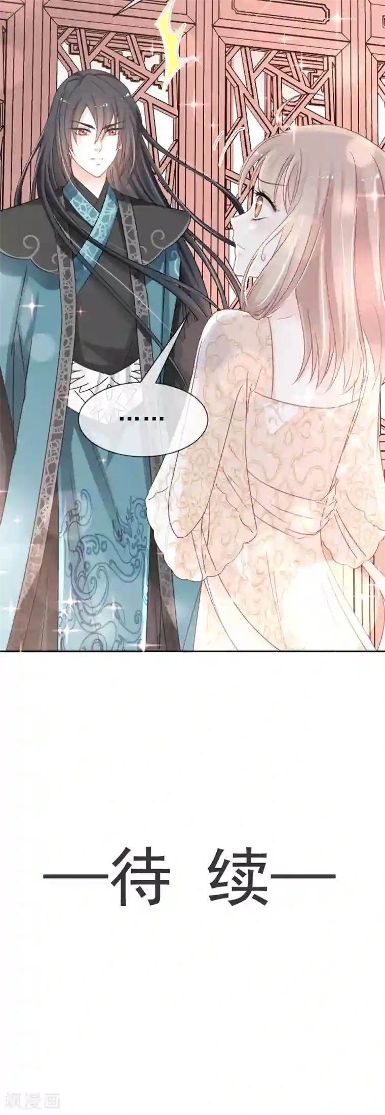 天下第一宠第27话 要你离不开我