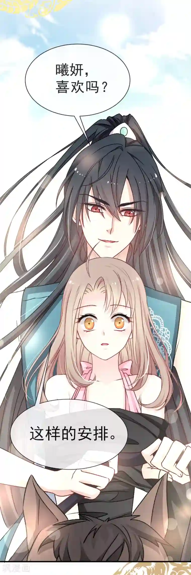 天下第一宠第27话 要你离不开我