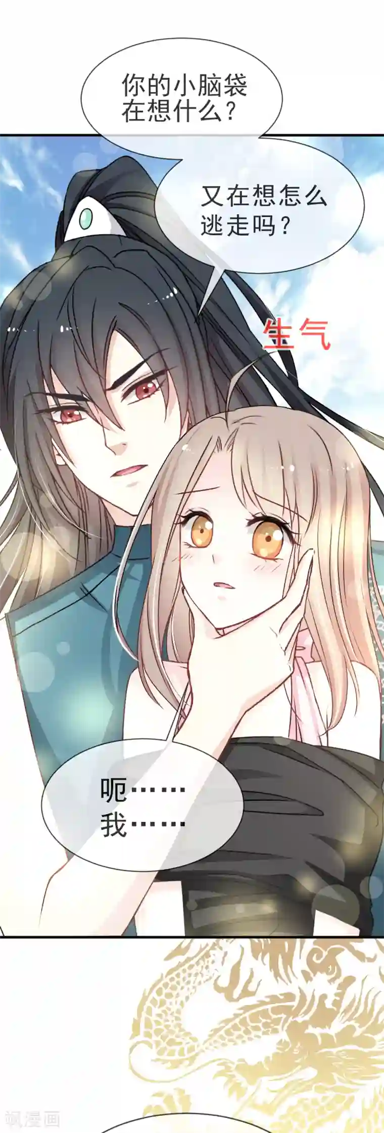 天下第一宠第27话 要你离不开我