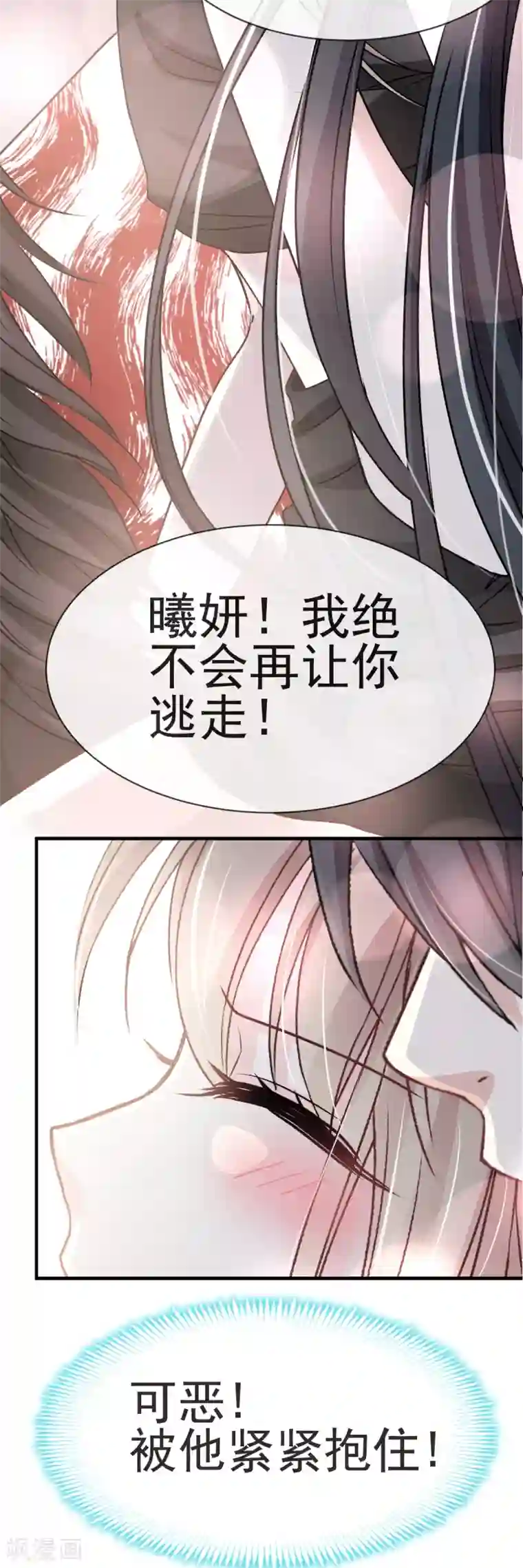 天下第一宠第27话 要你离不开我