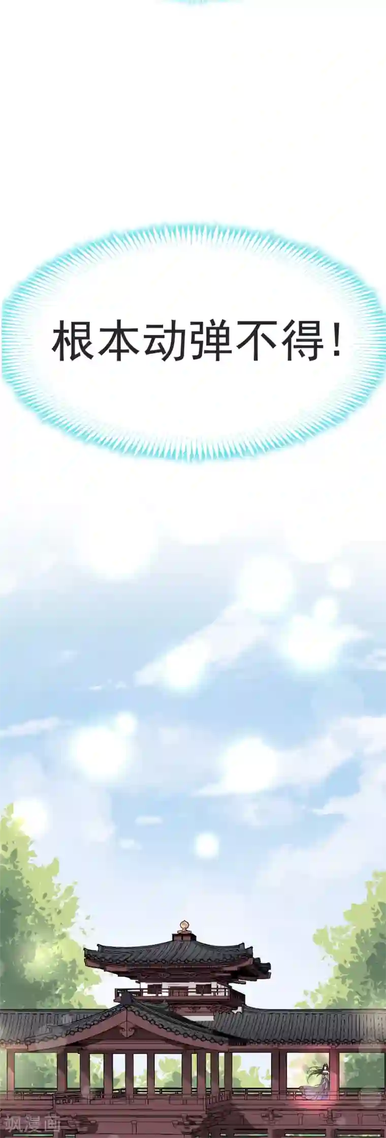 天下第一宠第27话 要你离不开我