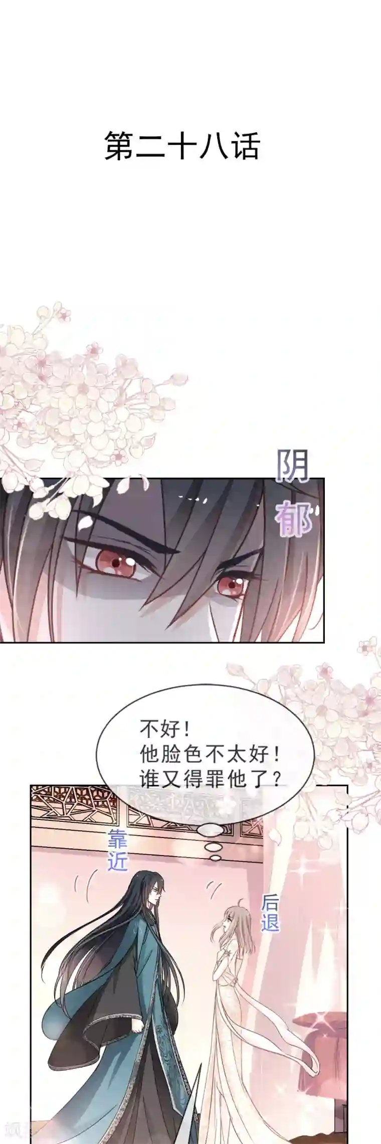 天下第一宠第28话 今晚就让你属于我