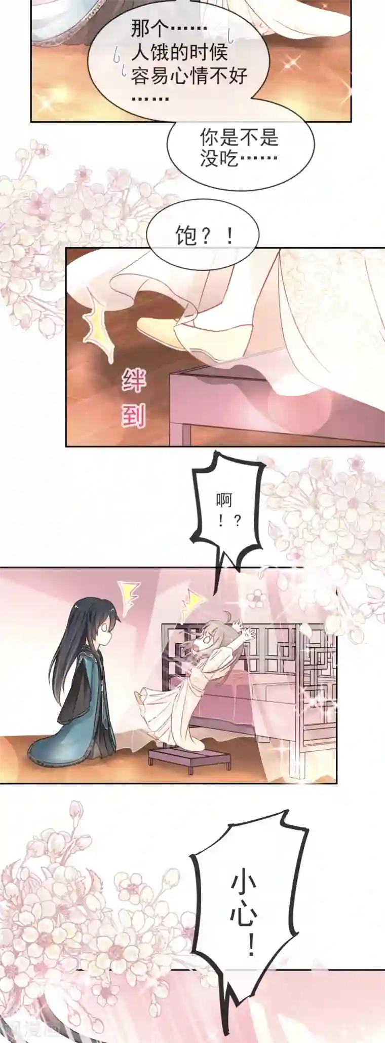 天下第一宠第28话 今晚就让你属于我