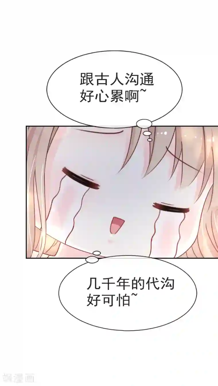 天下第一宠第28话 今晚就让你属于我