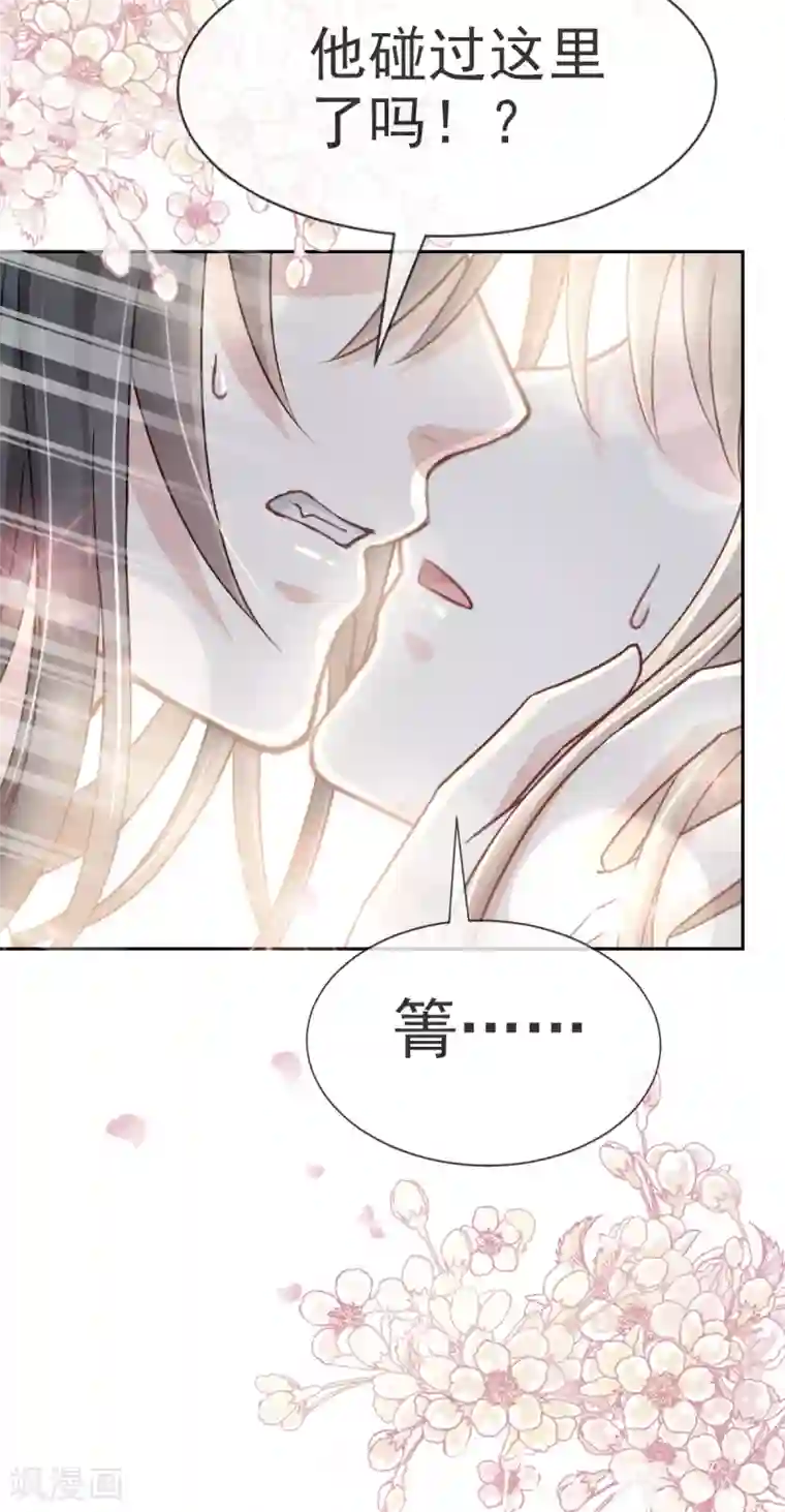 天下第一宠第28话 今晚就让你属于我