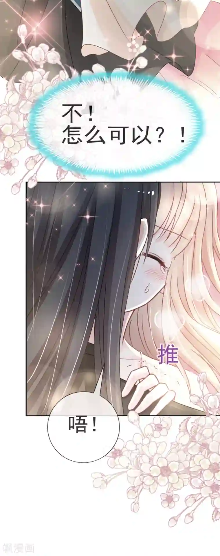 天下第一宠第28话 今晚就让你属于我