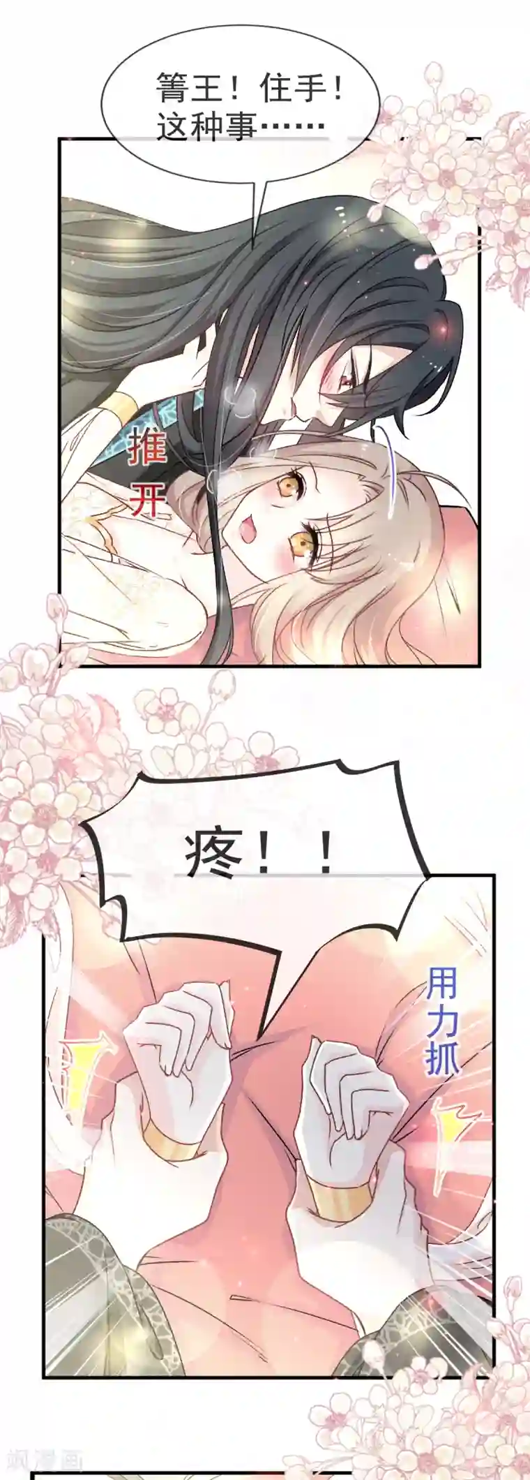 天下第一宠第28话 今晚就让你属于我