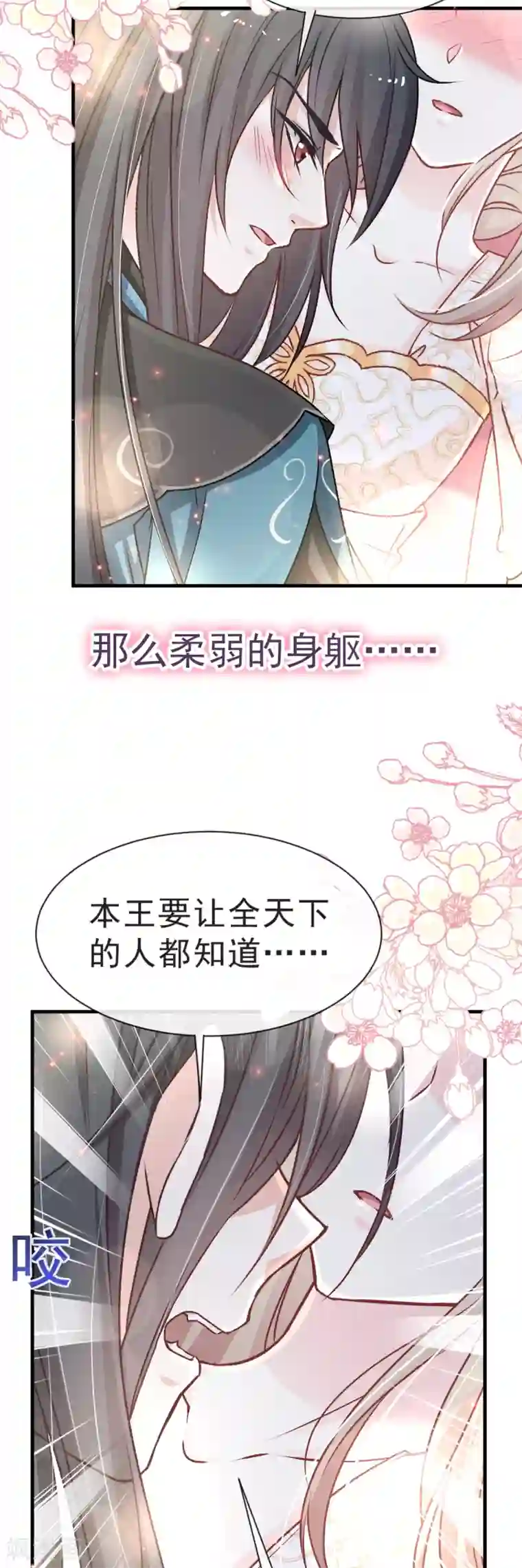 天下第一宠第28话 今晚就让你属于我