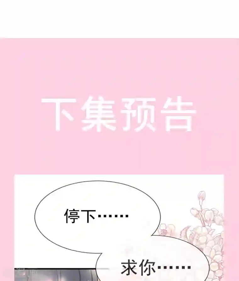 天下第一宠第28话 今晚就让你属于我