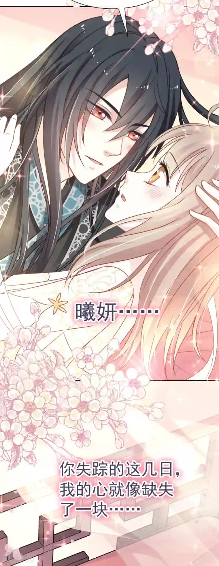 天下第一宠第28话 今晚就让你属于我