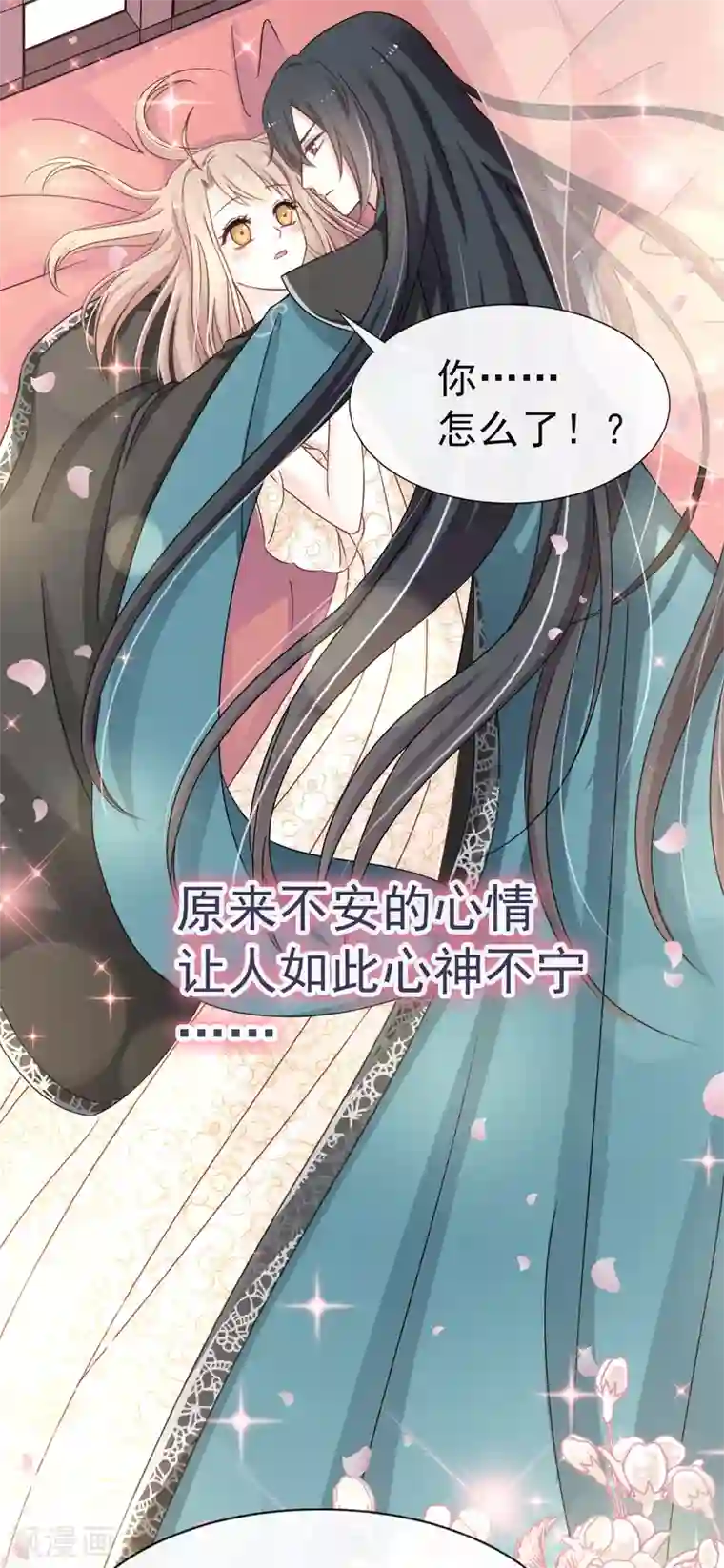 天下第一宠第28话 今晚就让你属于我