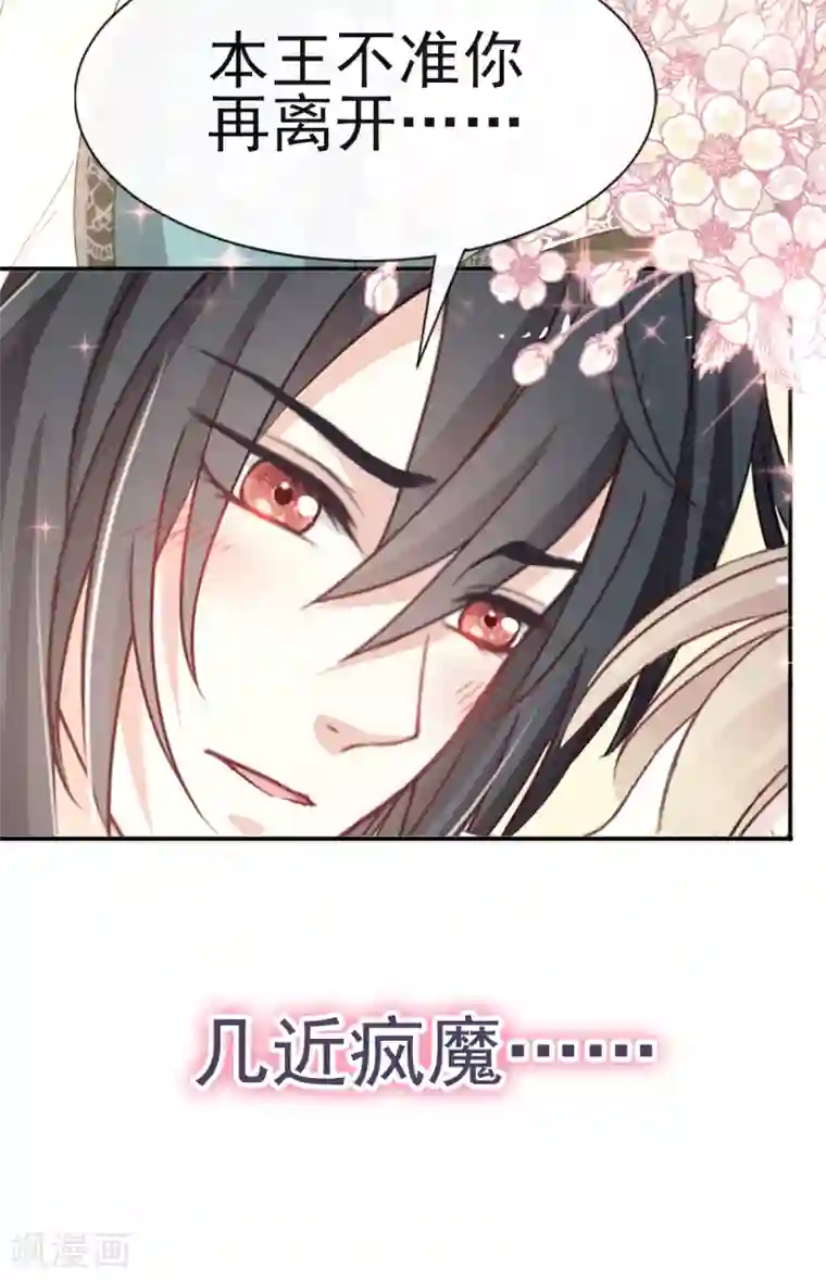 天下第一宠第28话 今晚就让你属于我