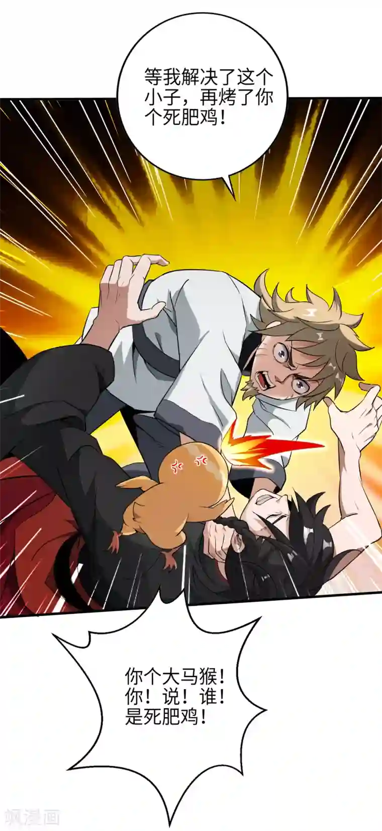 妖灵救火队第3话 一击必胜的方法