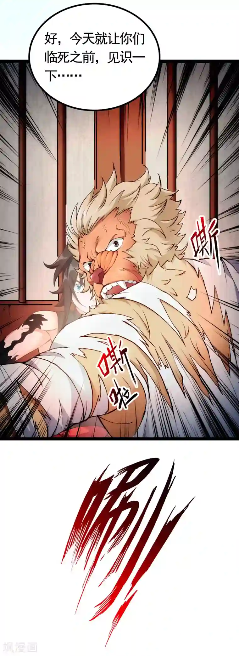 妖灵救火队第3话 一击必胜的方法