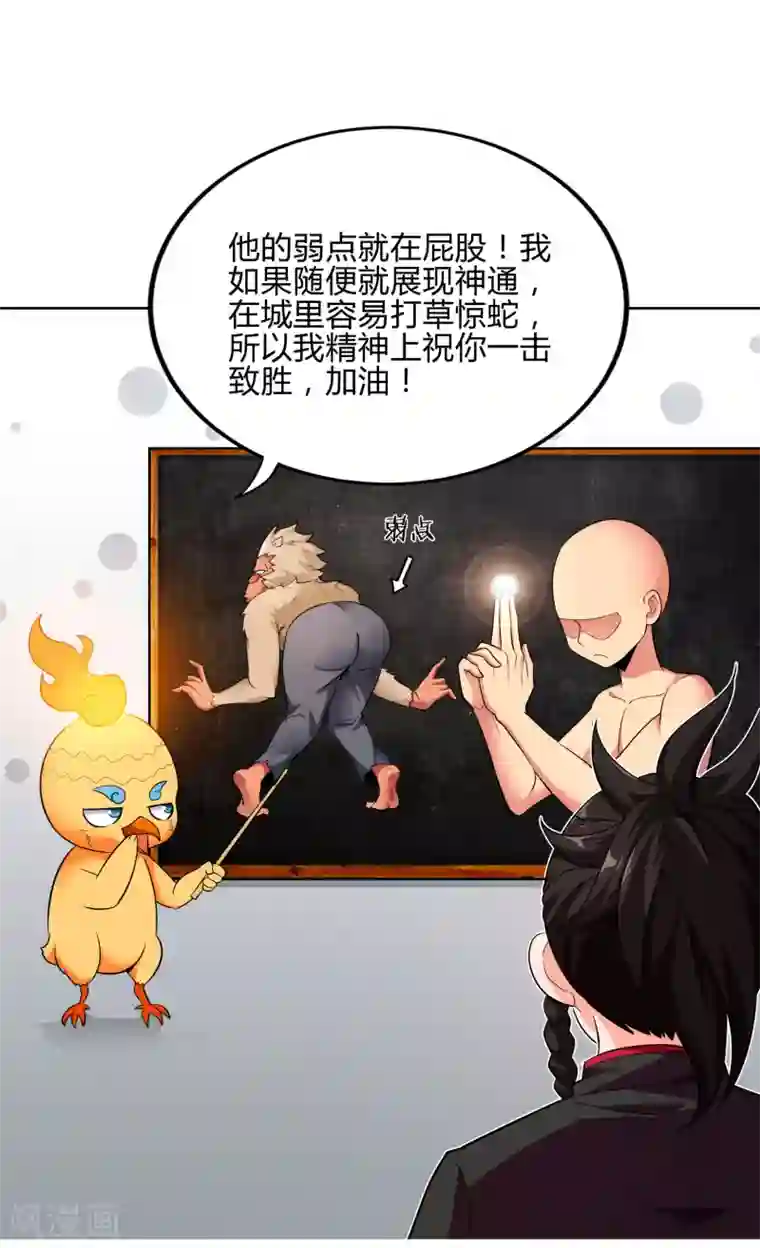 妖灵救火队第3话 一击必胜的方法