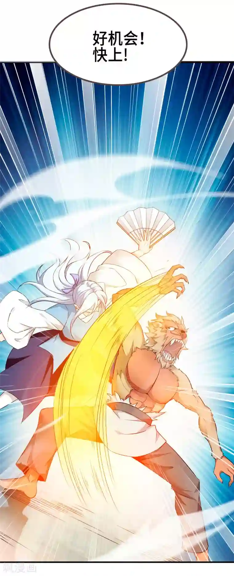 妖灵救火队第3话 一击必胜的方法