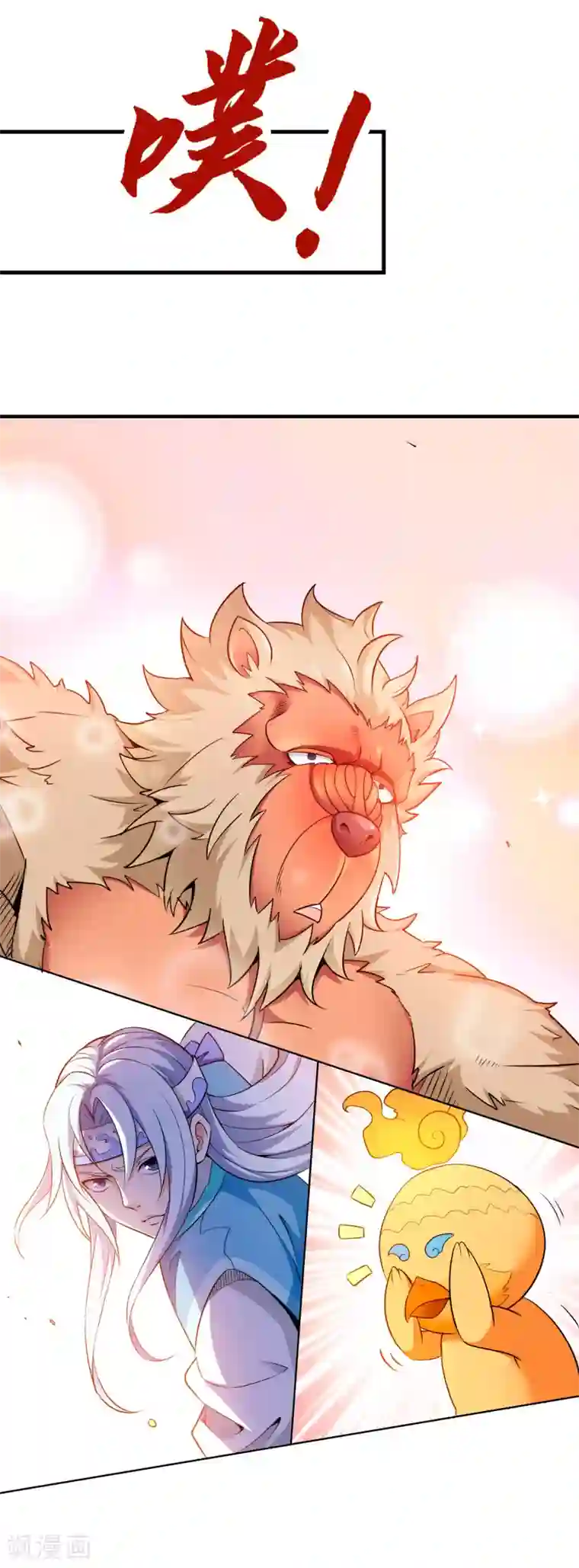 妖灵救火队第3话 一击必胜的方法