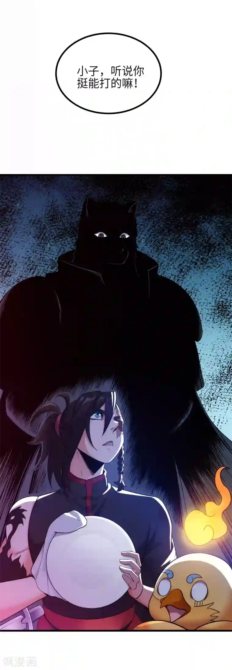 妖灵救火队第3话 一击必胜的方法