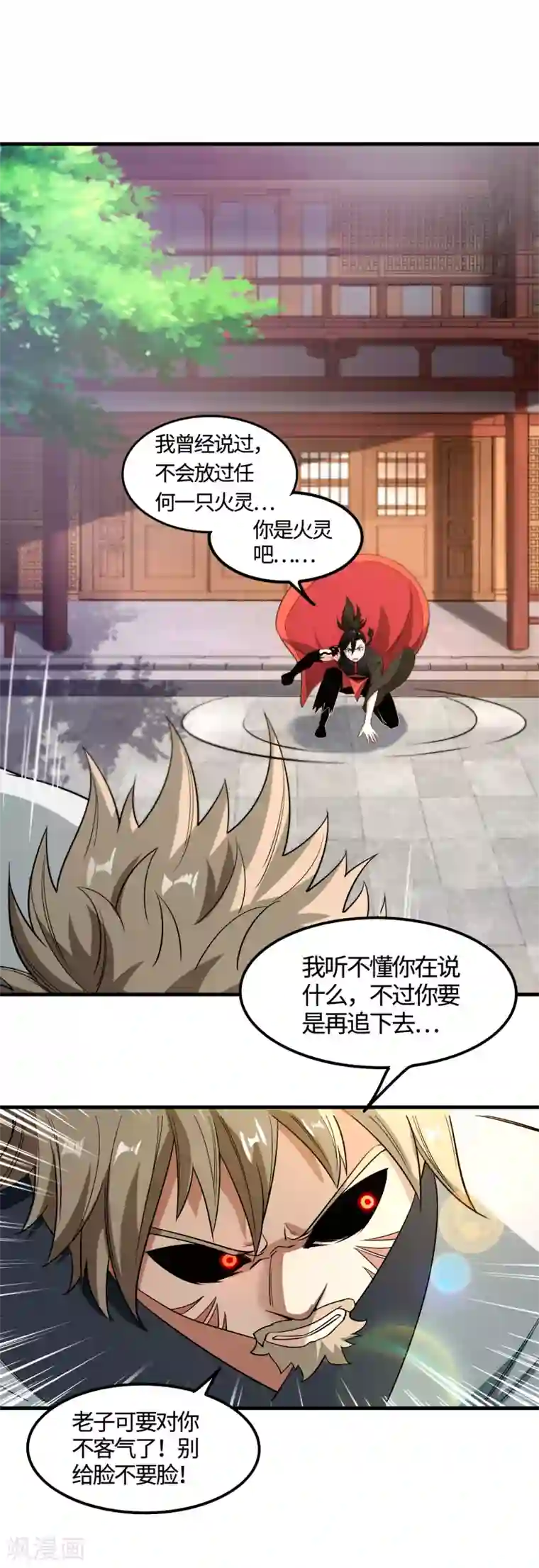 妖灵救火队第3话 一击必胜的方法