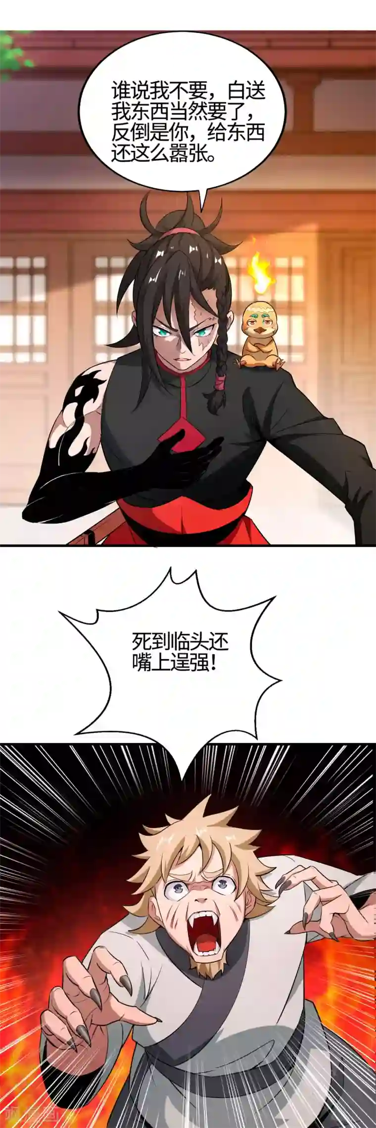 妖灵救火队第3话 一击必胜的方法