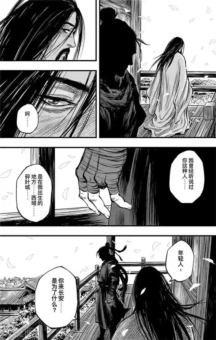 刺客信条：王朝第1话 花都刺客1