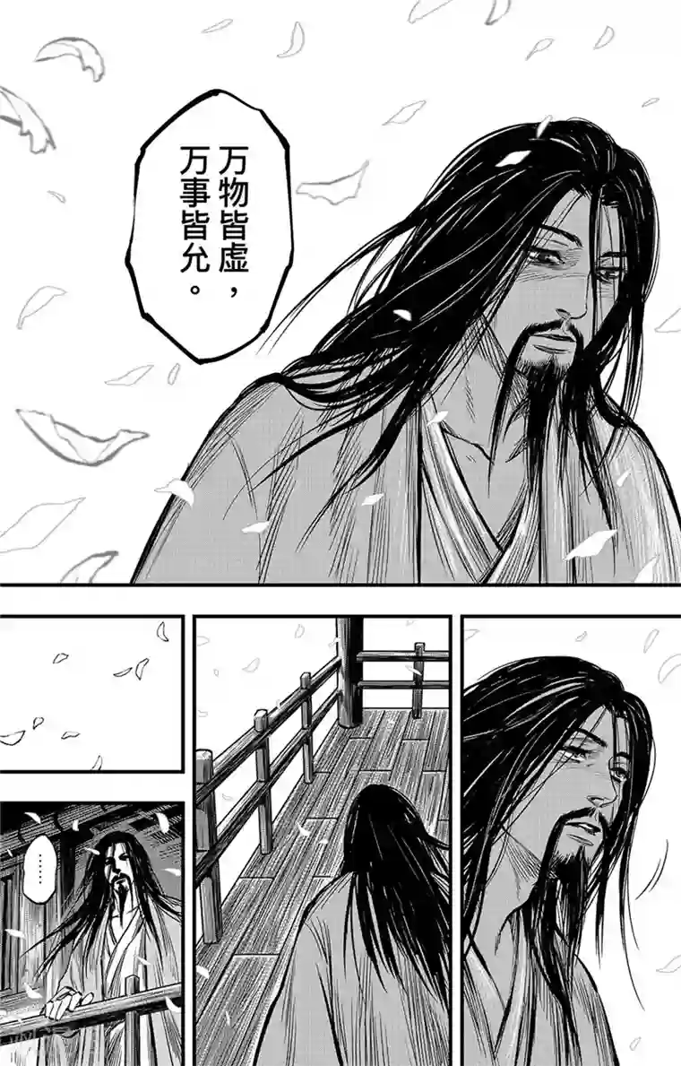 刺客信条：王朝第1话 花都刺客1