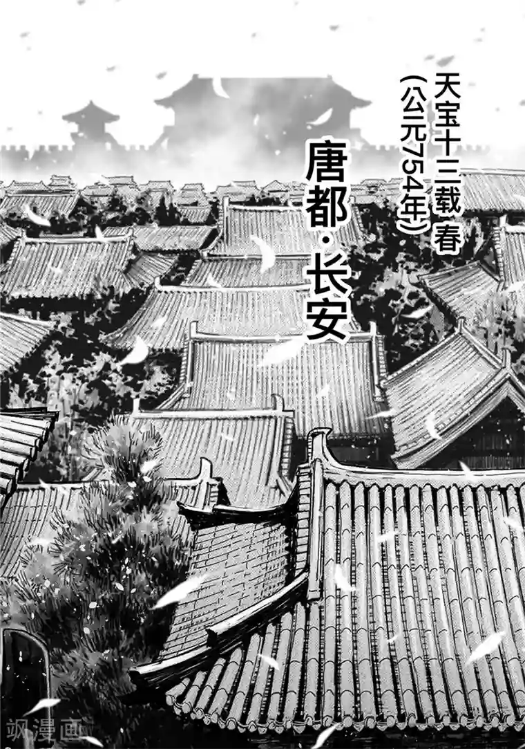 刺客信条：王朝第1话 花都刺客1