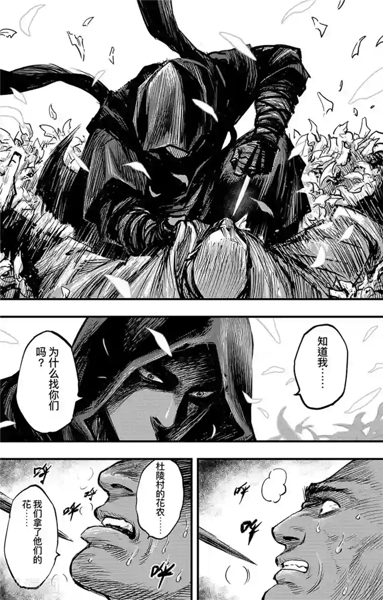 刺客信条：王朝第1话 花都刺客1