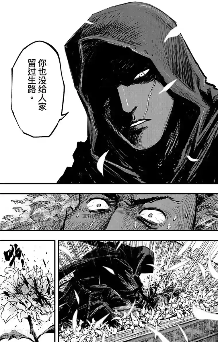 刺客信条：王朝第1话 花都刺客1