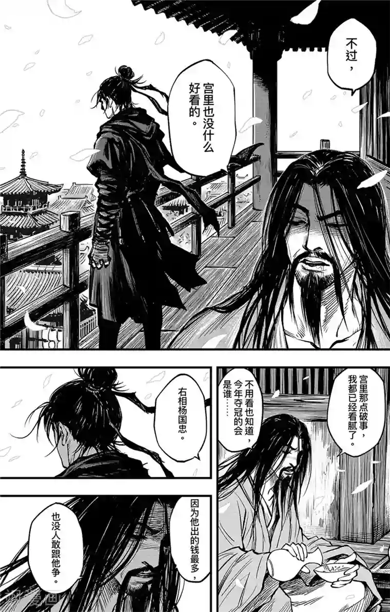 刺客信条：王朝第1话 花都刺客1