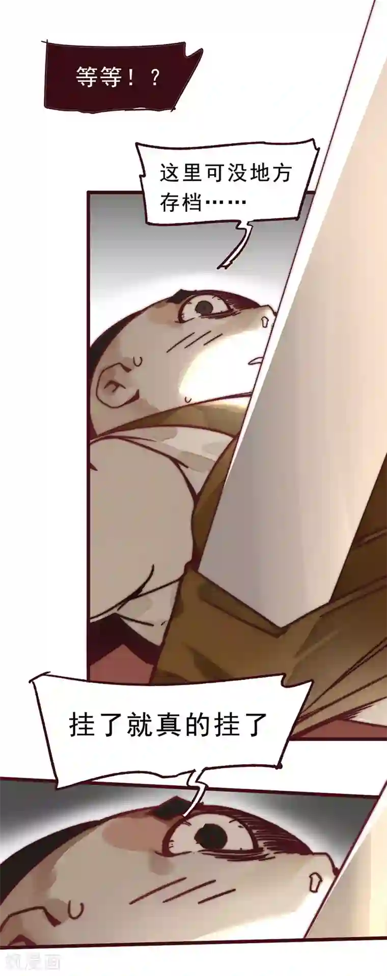 三国异志录第2话