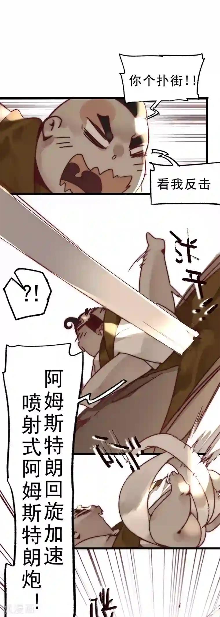 三国异志录第2话