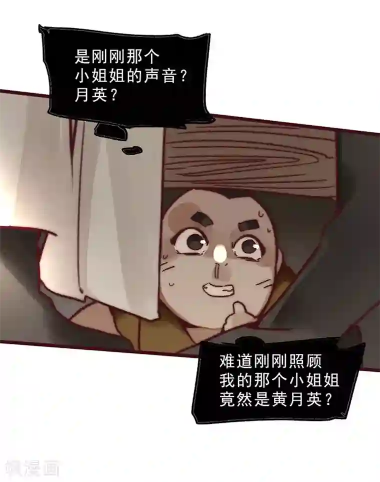 三国异志录第2话