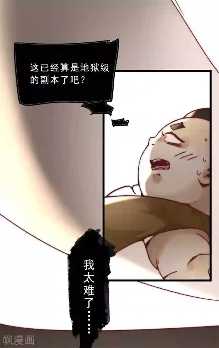 三国异志录第2话