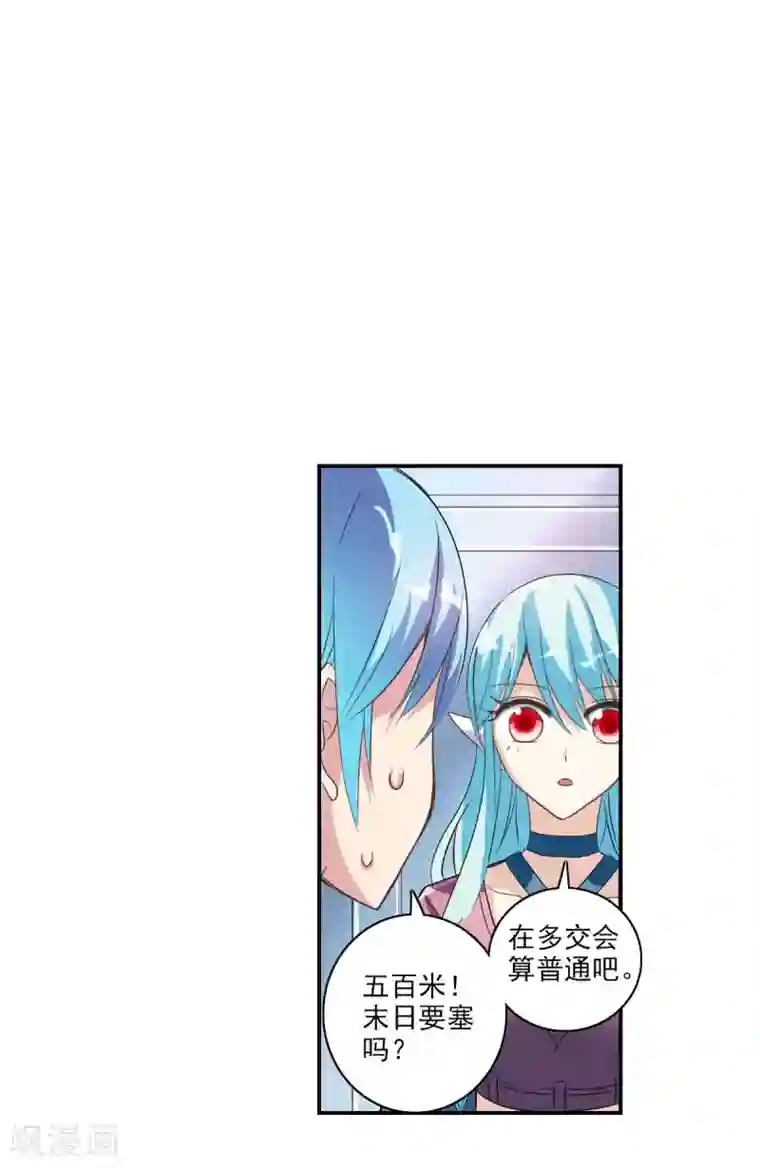 给我闭嘴！第52话1 传说中的K