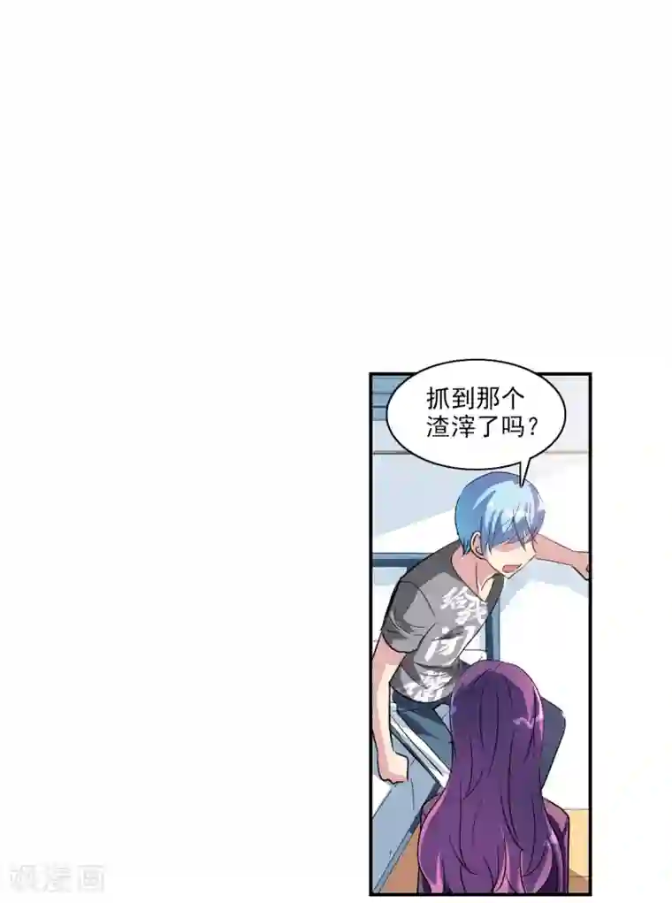 给我闭嘴！第52话1 传说中的K