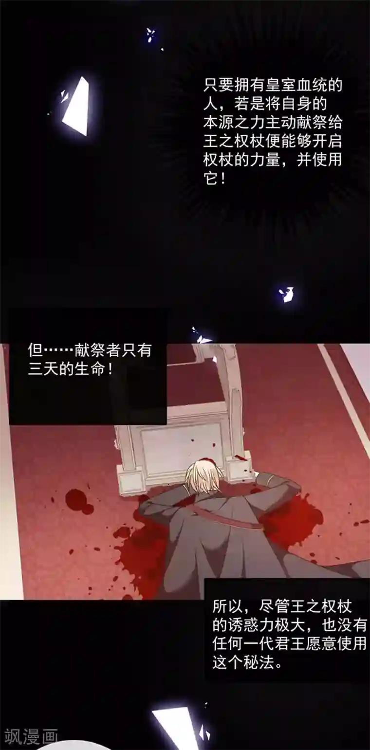 恶魔，别吻我第178话 男主终于再次上线