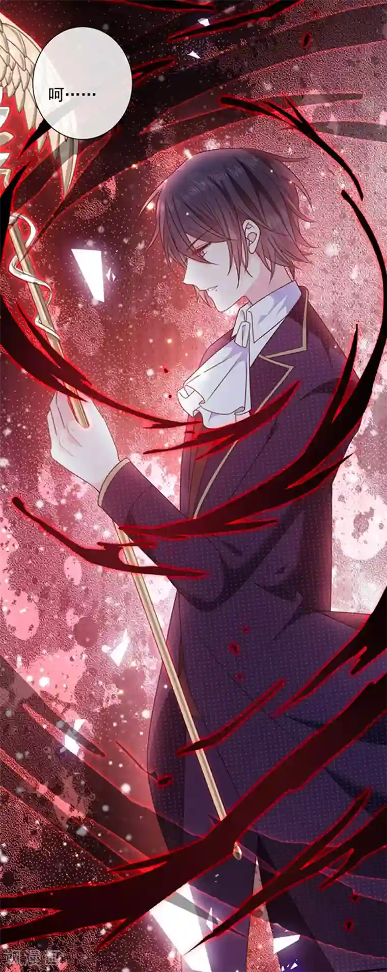 恶魔，别吻我第178话 男主终于再次上线