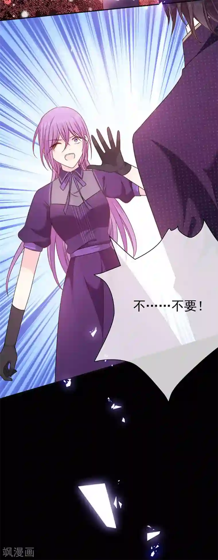 恶魔，别吻我第178话 男主终于再次上线