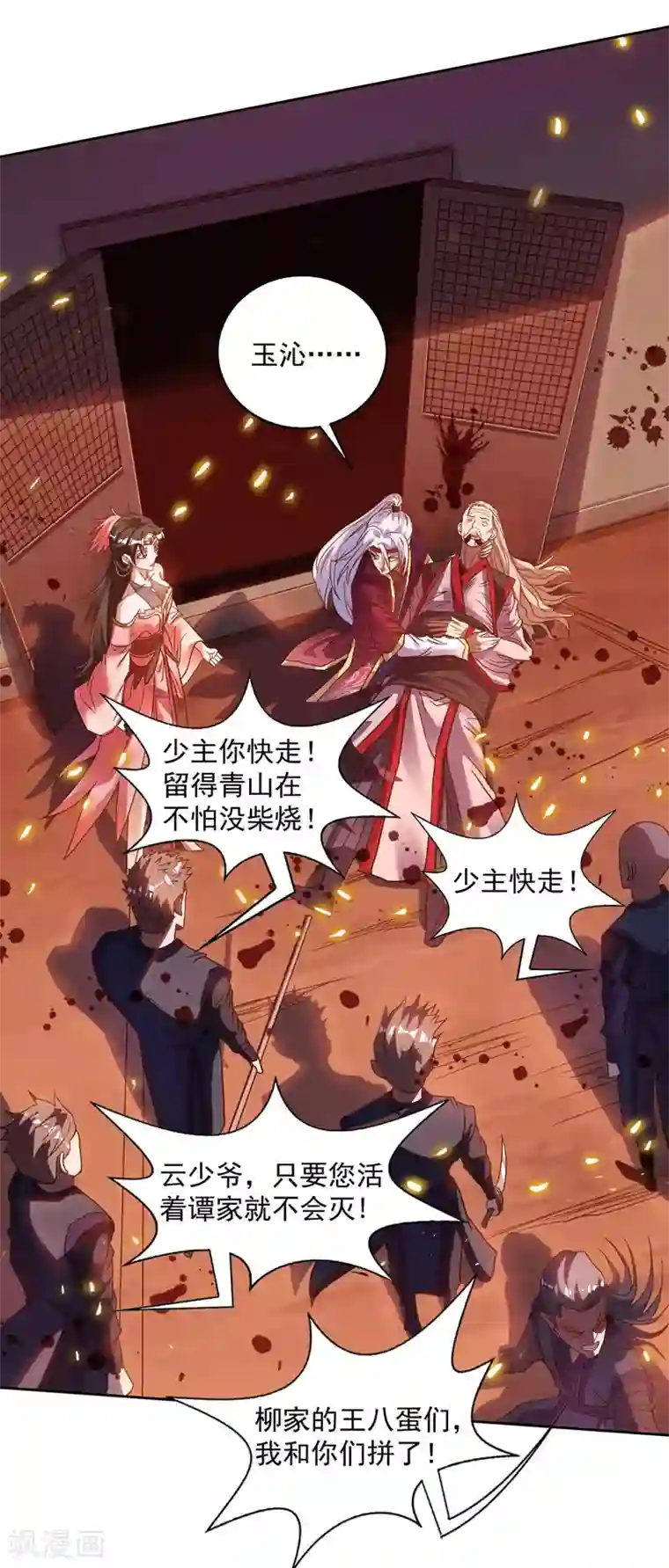 逆天至尊第1话 前世今生