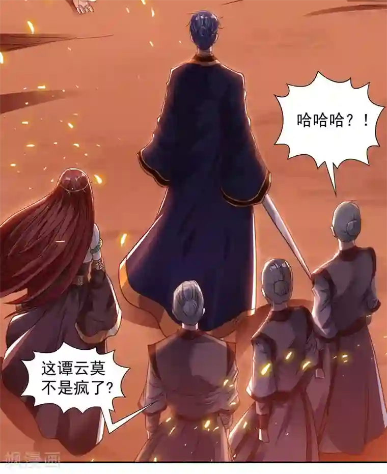 逆天至尊第1话 前世今生